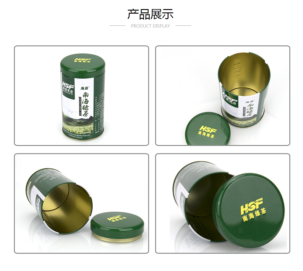 南海白沙绿茶罐,绿茶铁罐