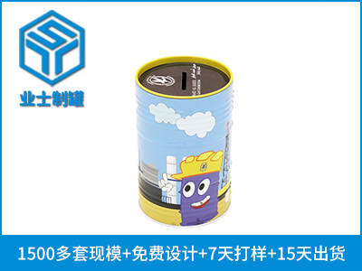 D110x75儿童存钱铁罐圆形D110x75儿童存钱铁罐圆形