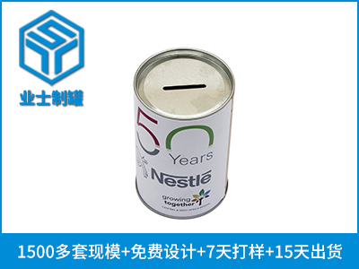 D50X110雀巢周年纪念存钱铁罐圆形