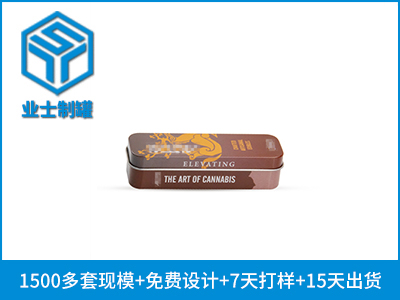 127x38x32雪茄铁盒长方形包装定制_业士铁盒制罐定制厂家