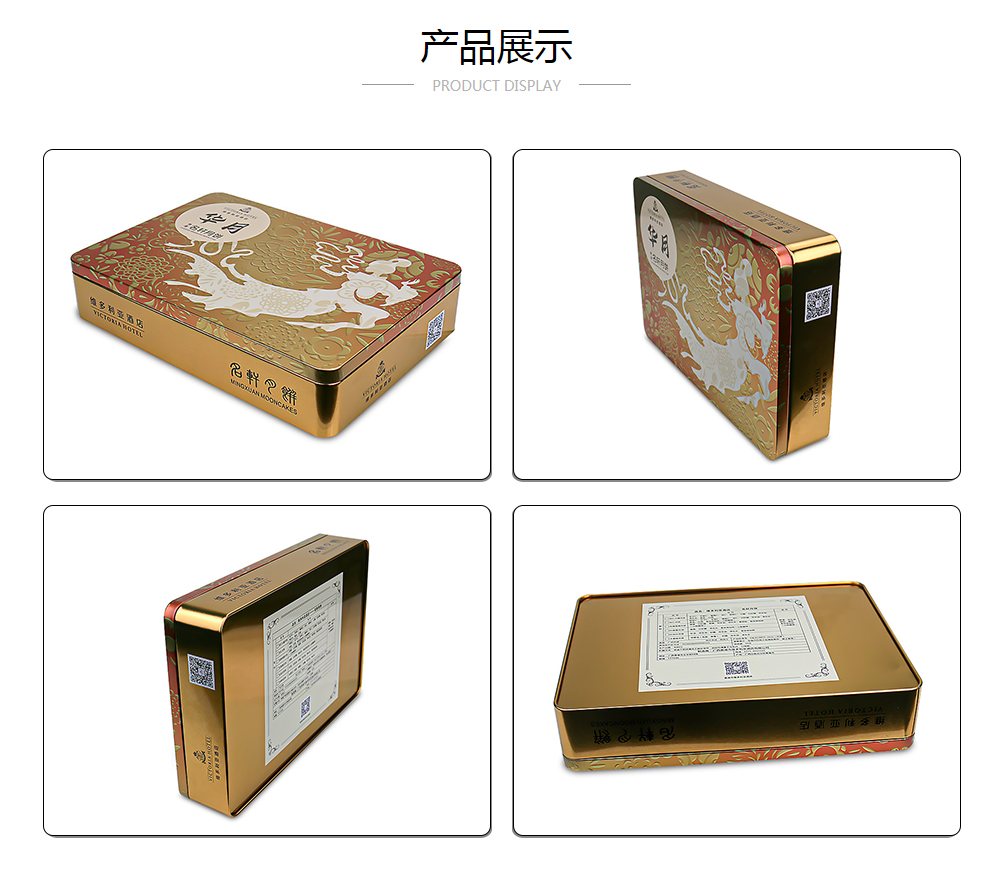 订做月饼盒铁盒,现货方形月饼盒铁盒装_业士铁盒铁罐制罐定制厂家