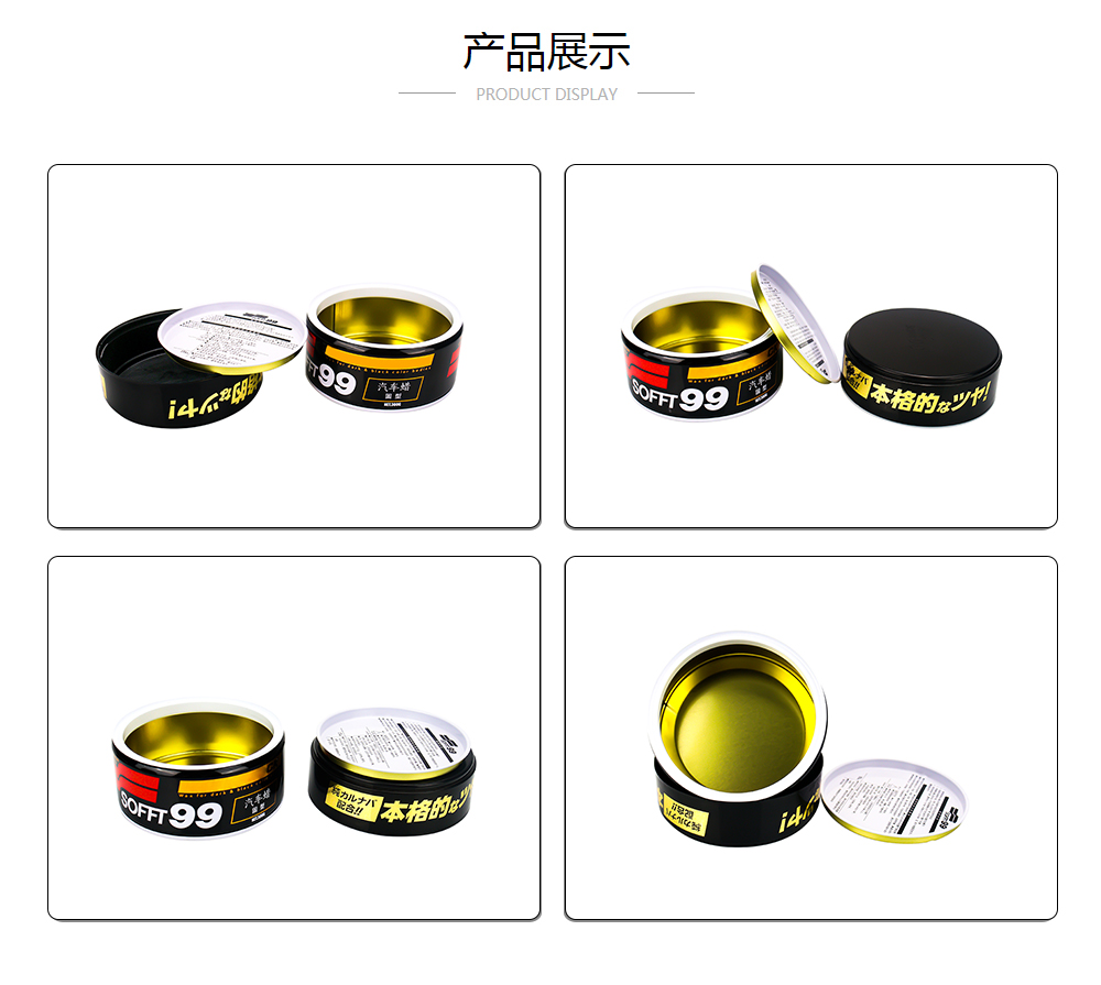 D120X88车蜡铁罐