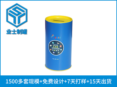 D74x140爱罐星球马口铁存钱圆罐