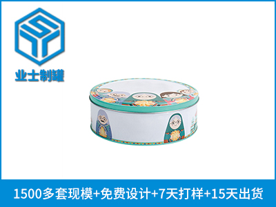 D194x66曲奇饼干圆形铁罐定制加工_业士铁盒制罐定制厂家