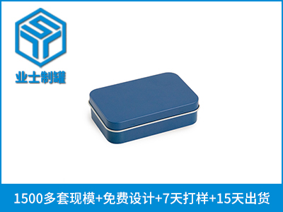 99x63x27蓝色小铁盒长方形定制加工_业士铁盒制罐定制厂家