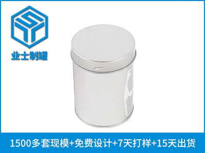 D63x90食用盐圆形铁罐