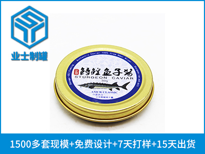 D65X15鲟鳇鱼子酱铁罐