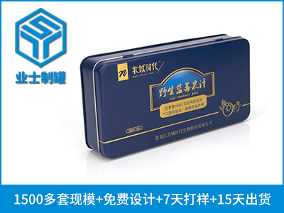 口服液铁盒厂家,化妆品铁盒定制