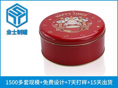 2022年新款年货包装盒,年货礼品铁盒厂家定做_业士铁盒铁罐制罐定制厂家