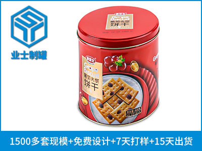 2022新款年货饼干礼盒,年货新年曲奇饼干礼盒_业士铁盒铁罐制罐定制厂家