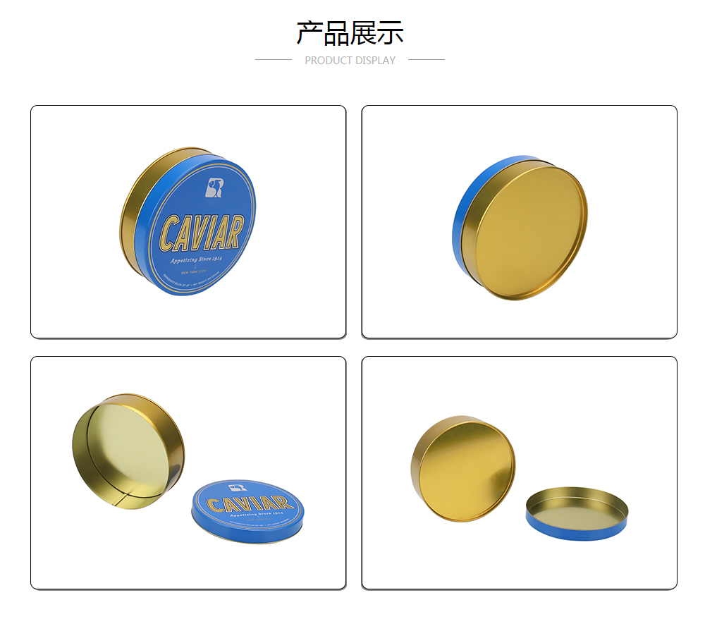 D100X30圆形鱼子酱铁罐