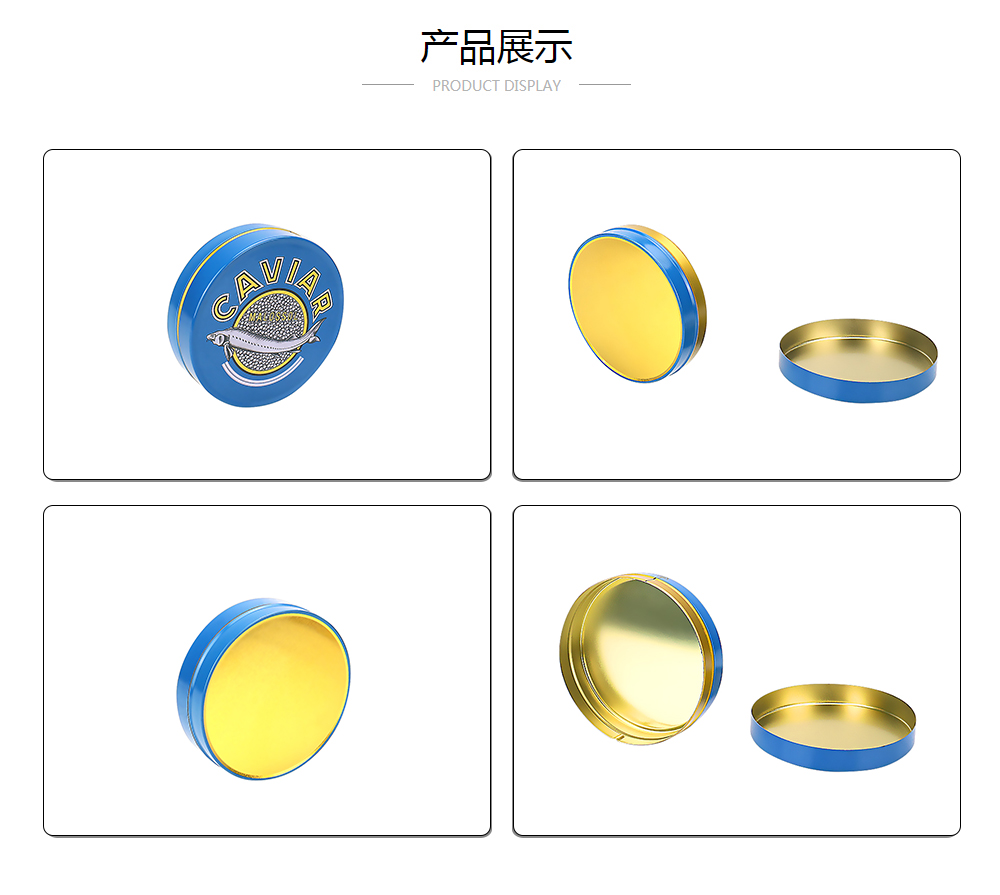 D125X35法国鱼子酱铁罐