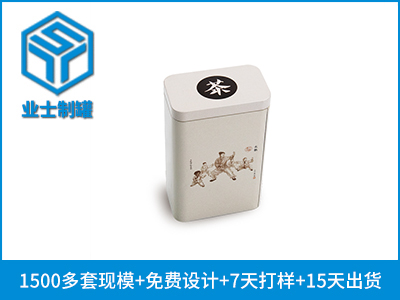 87x51x140长方形茶叶铁盒,茶叶铁罐包装定制_业士铁盒制罐定制厂家