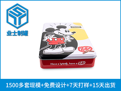 233x153x42巧克力夹心饼干长方形铁盒包装定制_业士铁盒制罐定制厂家