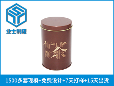 D75x113仙阙茶铁罐