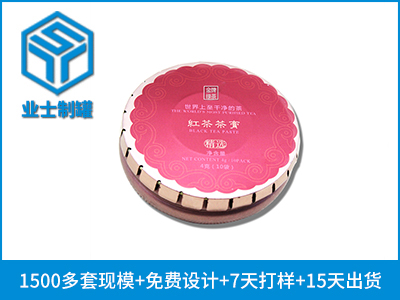 D75x23红茶茶膏铁盒包装
