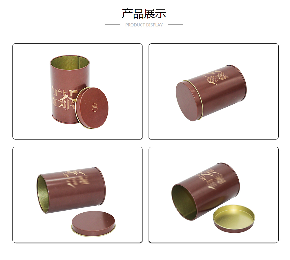 D75x113仙阙茶铁罐包装