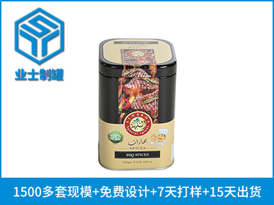 80x80x118烧烤调味料铁盒