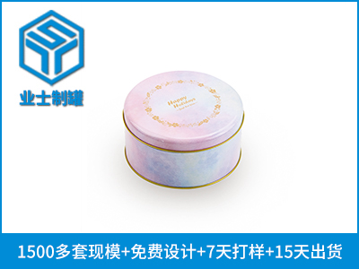 D138x69糖果铁盒圆形加工定制_业士铁盒制罐定制厂家