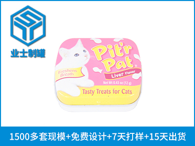 60x48x12猫粮长方形铁盒