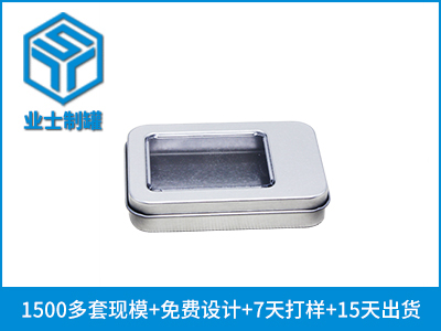 80x60x18指尖陀螺开窗铁盒