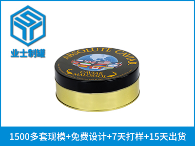 D80x25高档鱼子酱铁罐