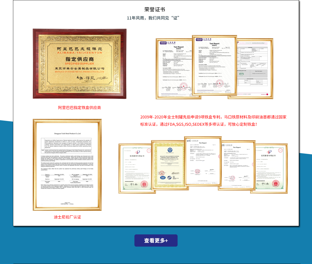 保健品铁盒行业定制公司荣誉证书