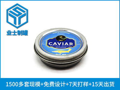 D65x20鱼子酱铁罐圆形