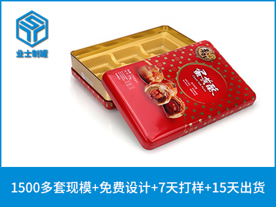 饼干包装盒,长方形饼干包装盒