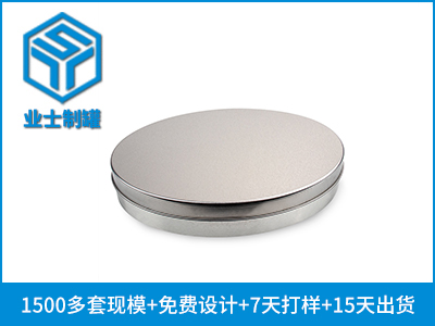 178x128x33印铁椭圆罐定制加工_业士铁盒制罐定制厂家