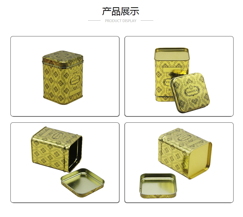 70x70x100金色透铁茶叶罐锣底铁盒