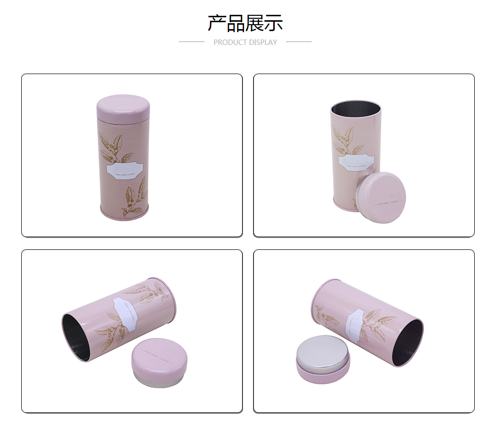 D65X150紫杉茶叶圆形铁罐