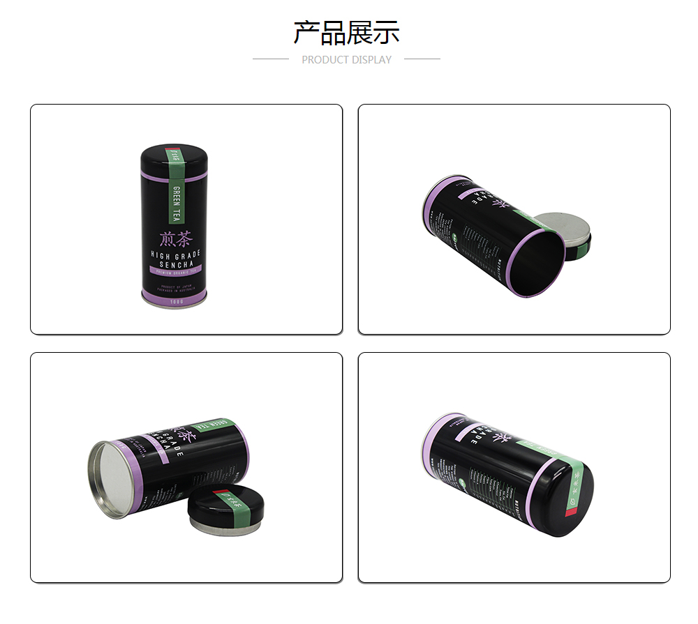 D67x150煎茶茶叶铁罐