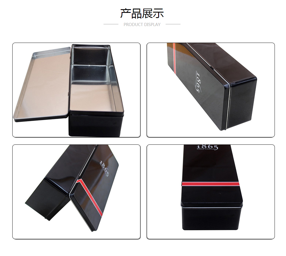 长方形红酒盒,黑色马口铁酒盒-业士铁盒制罐定制厂家