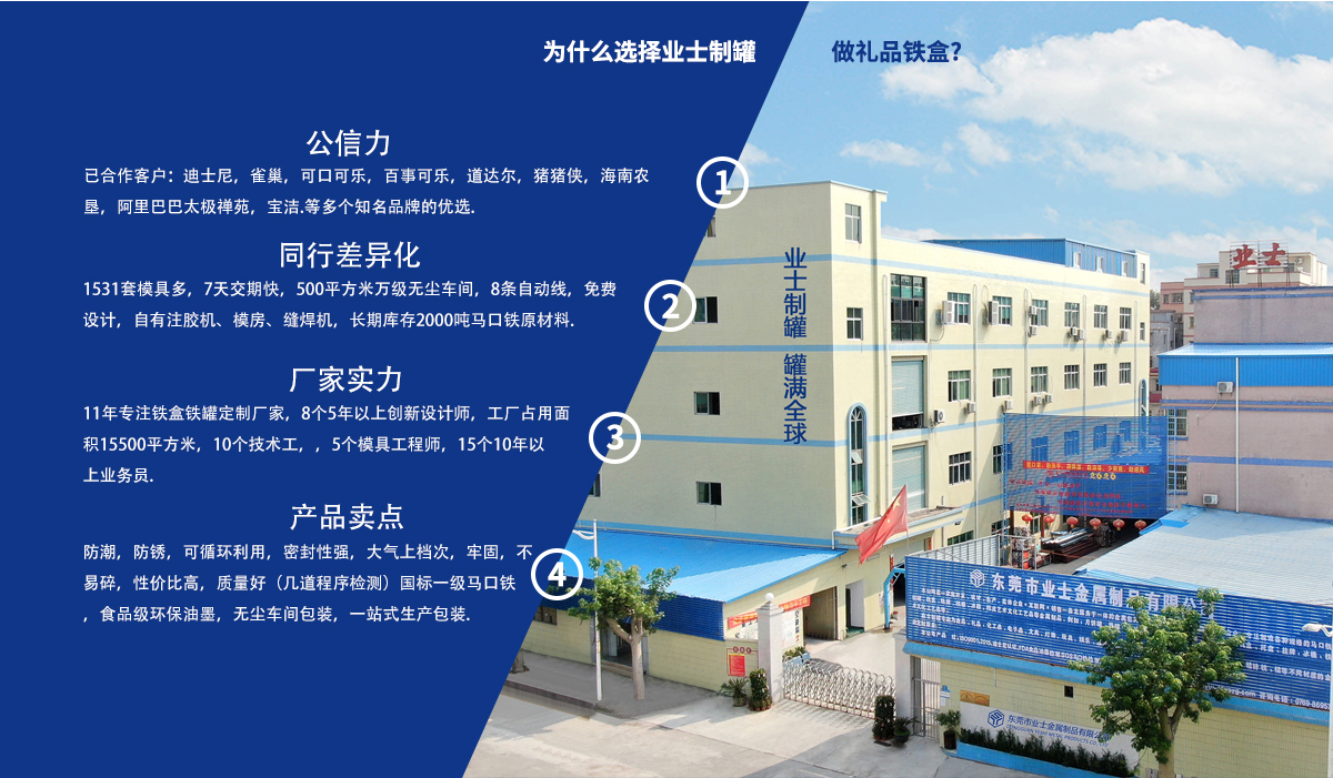 电子铁盒行业定制优势