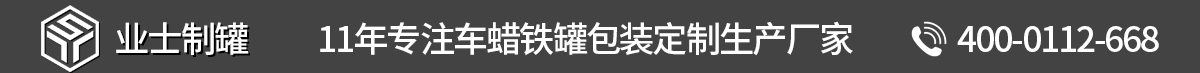 化工铁盒行业定制探头