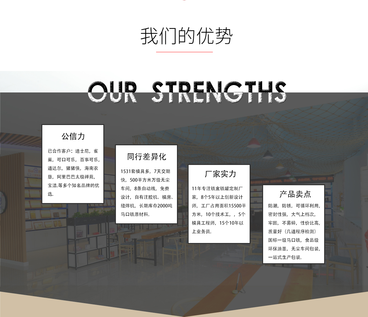 食品铁盒行业定制公司优势