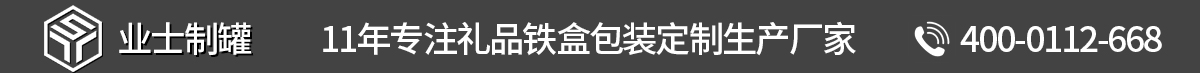 礼品铁盒行业定制探头1