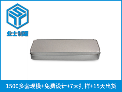 207x86x26无印刷长方形铁盒包装定制_业士铁盒制罐定制厂家