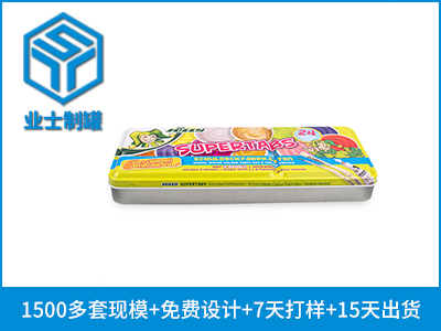 227x94x28长方形文具铁盒,铅笔盒铁盒定做_业士铁盒铁罐制罐定制厂家