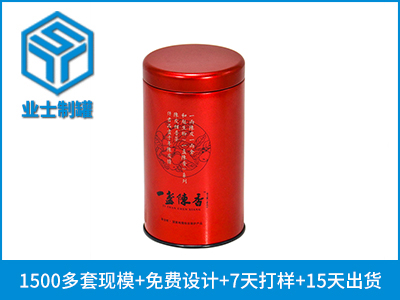 D75x137一盏陈香铁盒