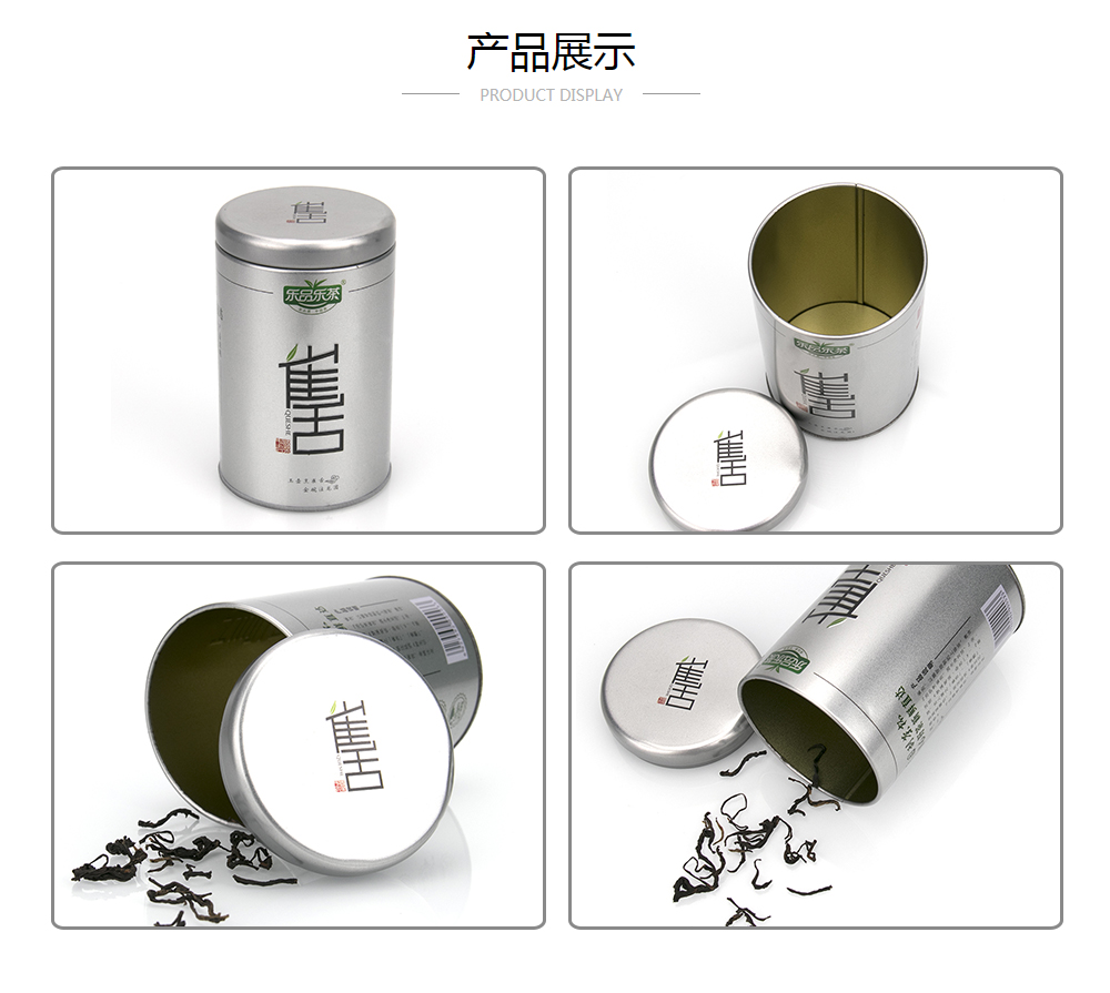 透铁茶叶罐,绿茶铁罐定制
