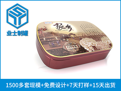 定制月饼铁盒,月饼铁盒厂家