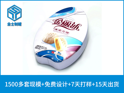 异性月饼铁盒,月饼铁盒定做