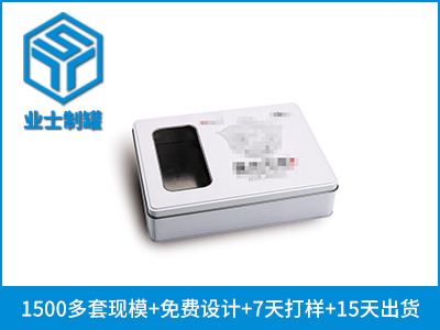 237x180x55开窗铁盒定制加工_业士铁盒制罐定制厂家