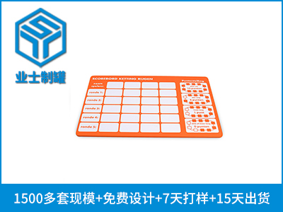 240x170x4铁盘包装定制_业士铁盒制罐定制厂家