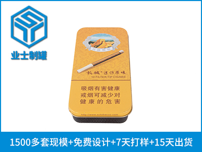 82x49x10长城迷你雪茄烟盒